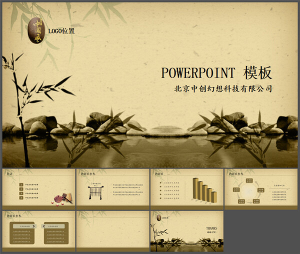 做舊效果中國風PPT模板