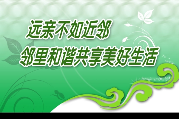社區(qū)版面圖片