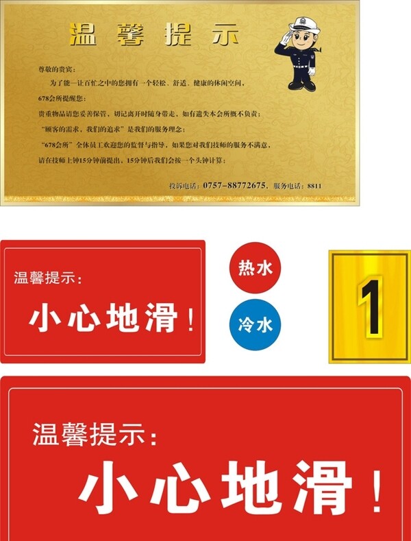 門(mén)牌號(hào)圖片