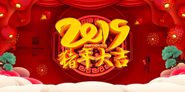 C4D立体字简洁中国风元旦2019猪年大吉喜庆展板