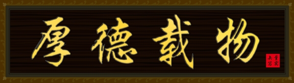 牌匾門(mén)牌