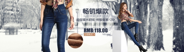 冬季女裝加絨牛仔褲海報