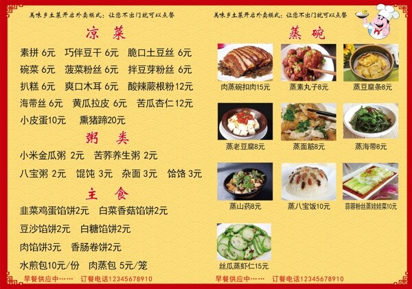 菜單