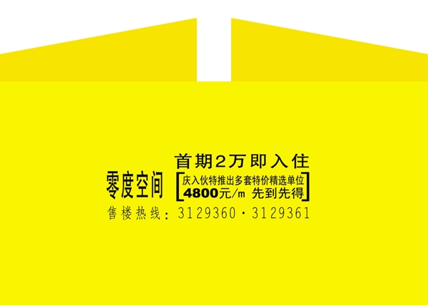 房地產(chǎn)設(shè)計(jì)