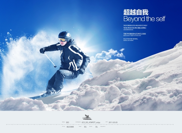 企業(yè)文化企業(yè)形象分層PSD18