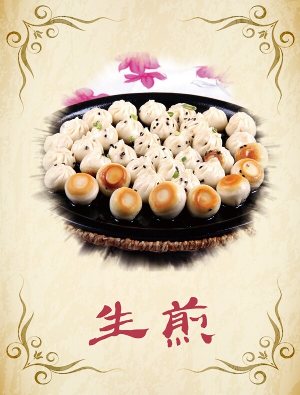 生煎燈箱片
