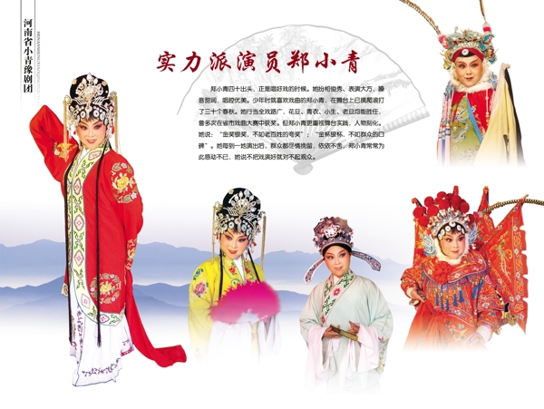 戲劇畫冊圖片