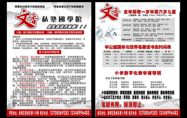 招生圖片