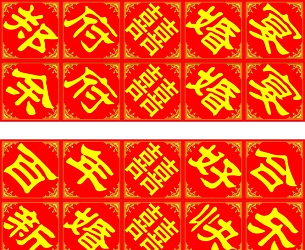 拱門字圖片