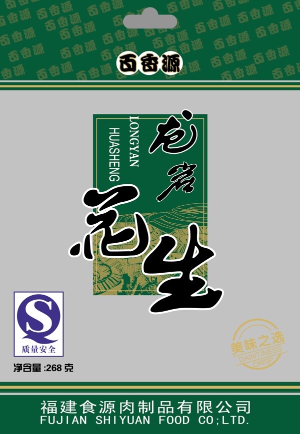 花生包裝圖片