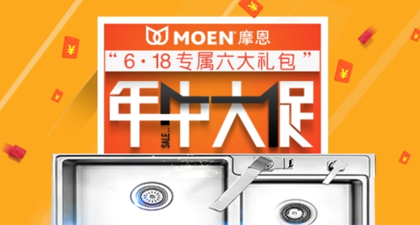 衛(wèi)浴年中大促鉆展