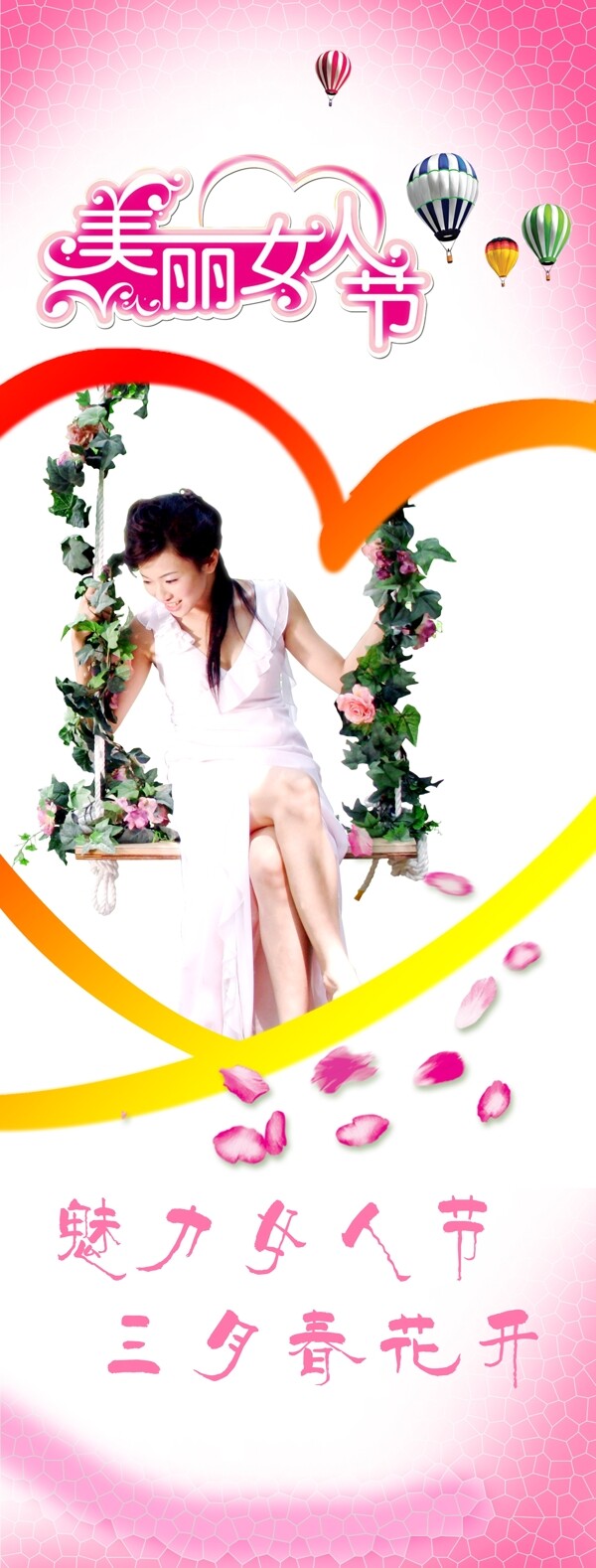 三八婦女節(jié)圖片