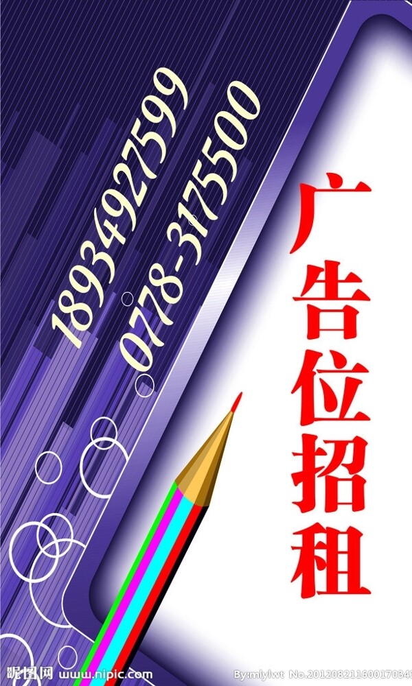 燈箱廣告位招租設(shè)計圖