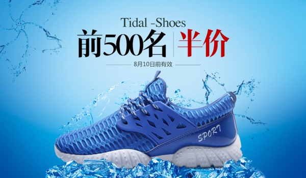 男鞋活動banner