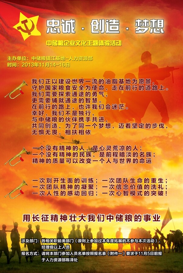 主題海報圖片