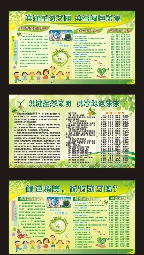 綠色展板圖片