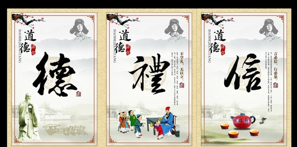 道德講堂