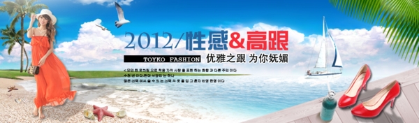 時尚簡約風(fēng)格淘寶女鞋海報(bào)模板下載