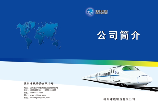 企业封面设计图片