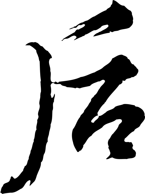 后