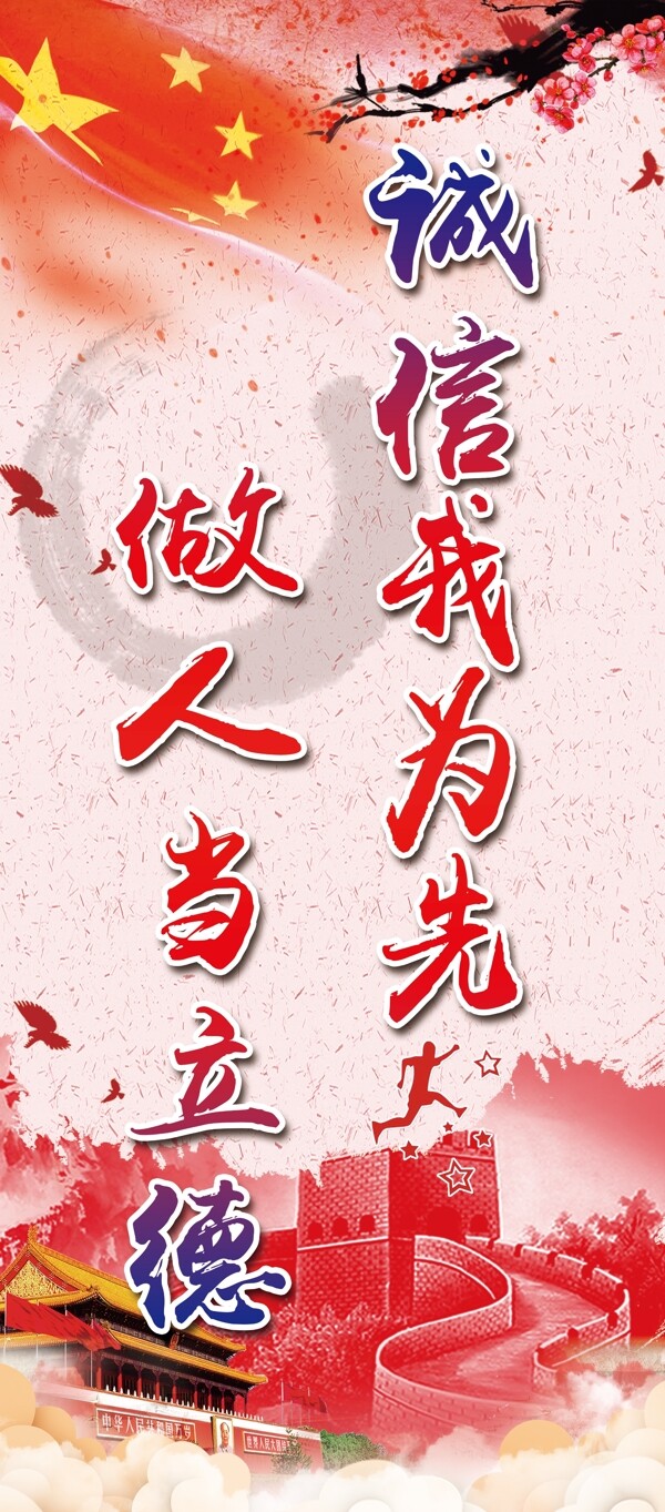 誠(chéng)信展架