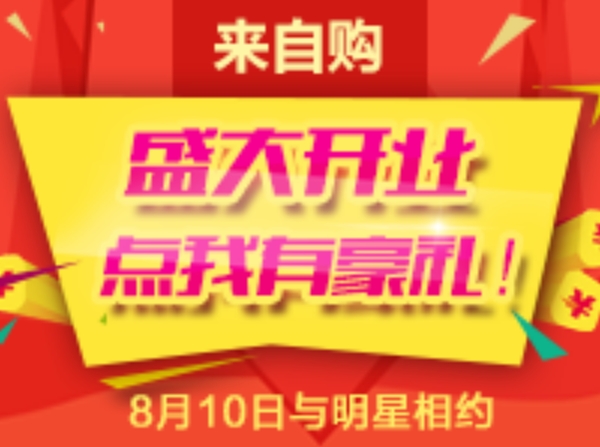 開業(yè)輪播