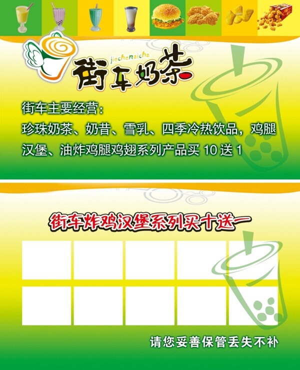 奶茶圖片