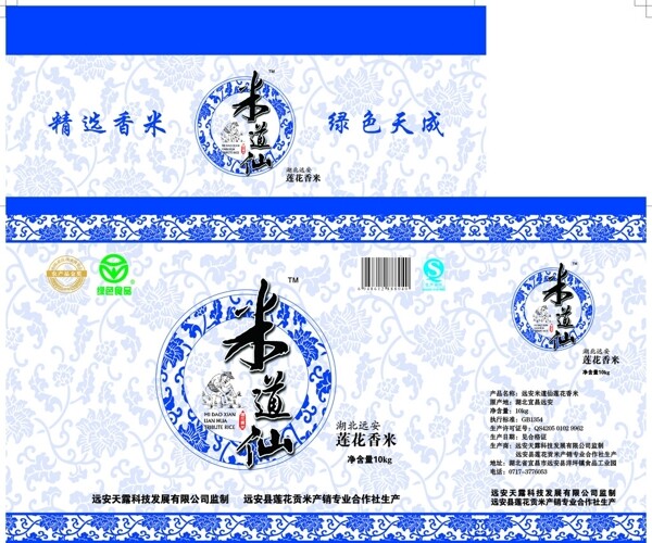 大米青花瓷圖片
