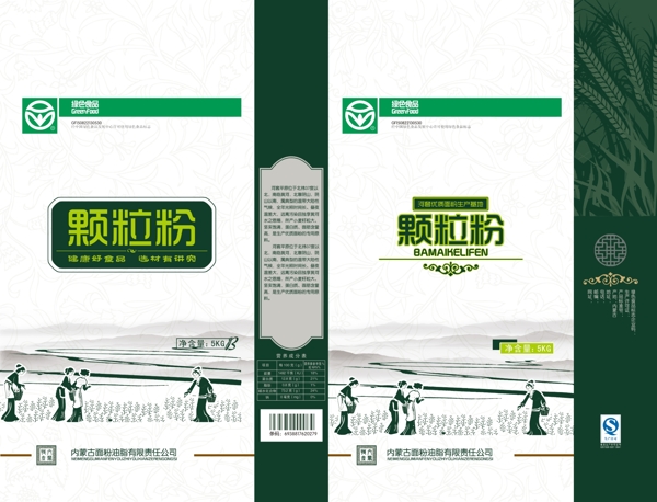 面粉包裝箱