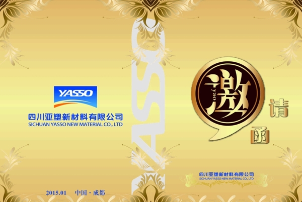 邀請(qǐng)函圖片