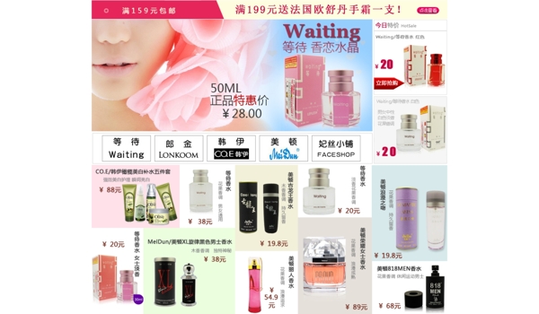 化妝品海報(bào)