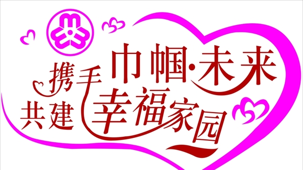 婦女之家