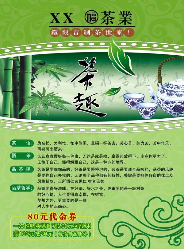 茶