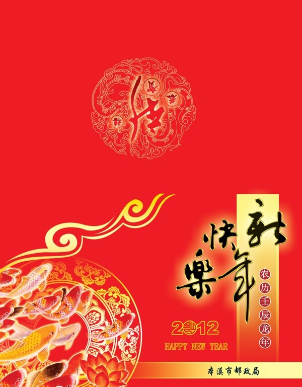 贺卡外页新年祝福图片