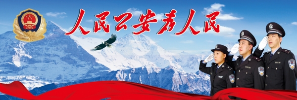 警營文化圖片