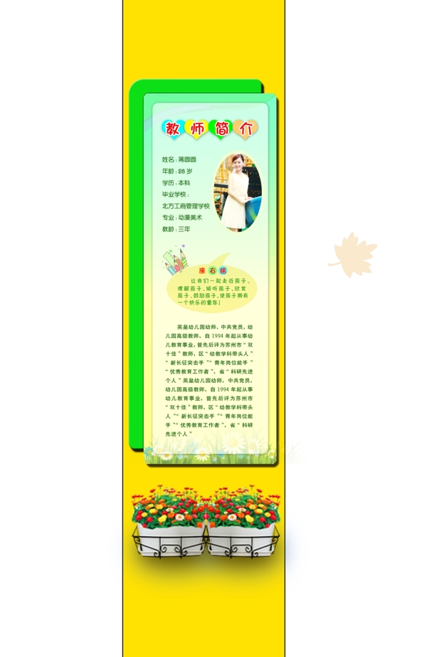 幼兒園立柱展板