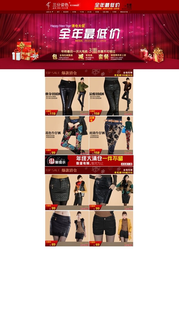 女裝店鋪裝修