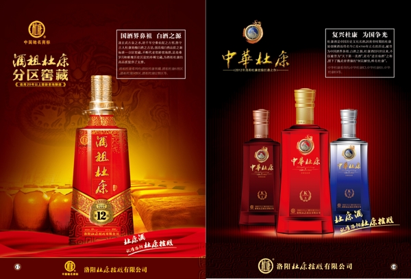 酒畫(huà)冊(cè)圖片