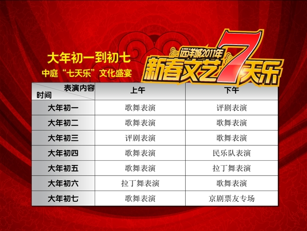 舞臺(tái)背景圖片