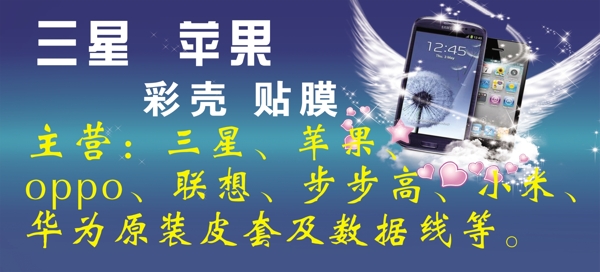 手機(jī)海報(bào)