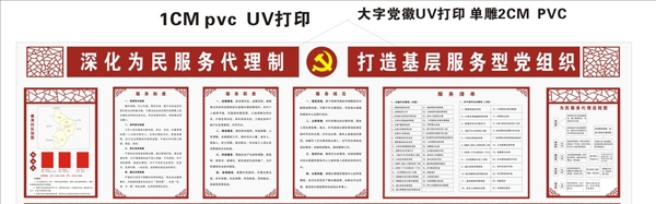 文化墻造型雕刻