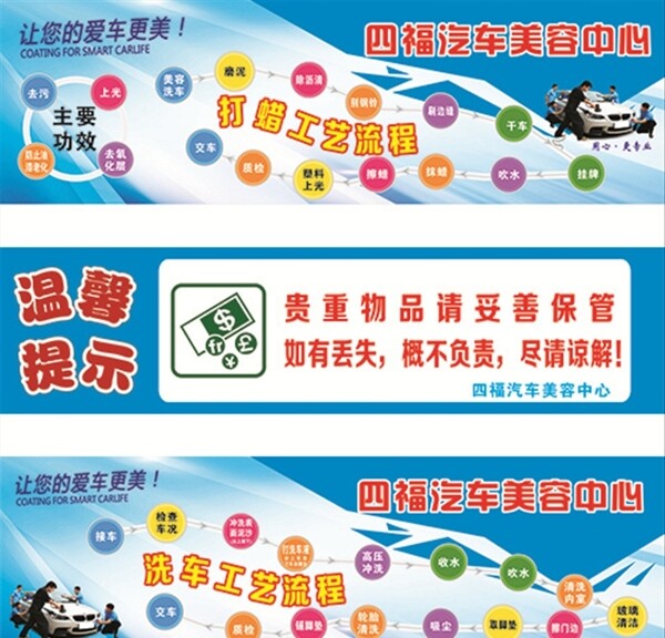汽車美容中心