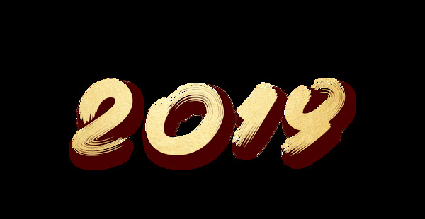 金色2019藝術(shù)字