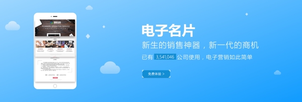企業(yè)藍banner