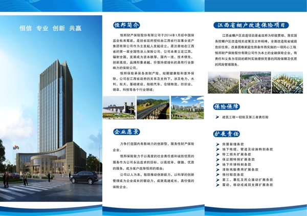 公司宣傳頁圖片
