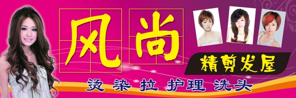 美發(fā)店招牌圖片