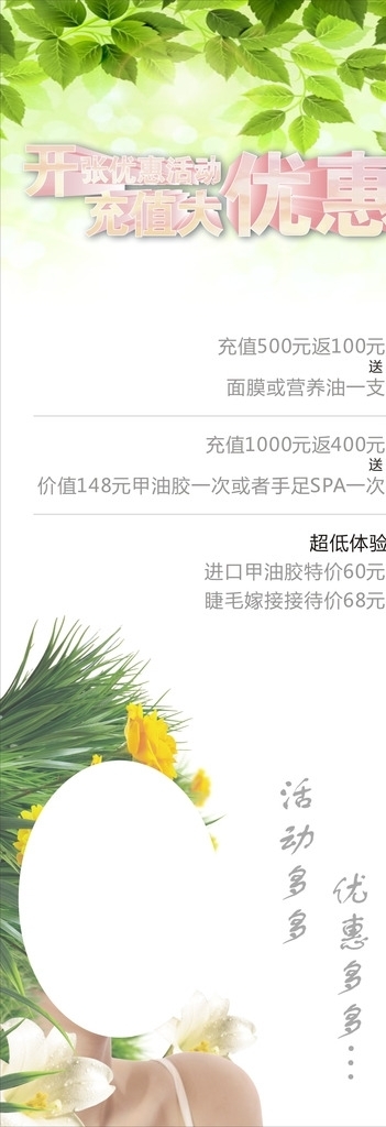 優(yōu)惠海報(bào)圖片