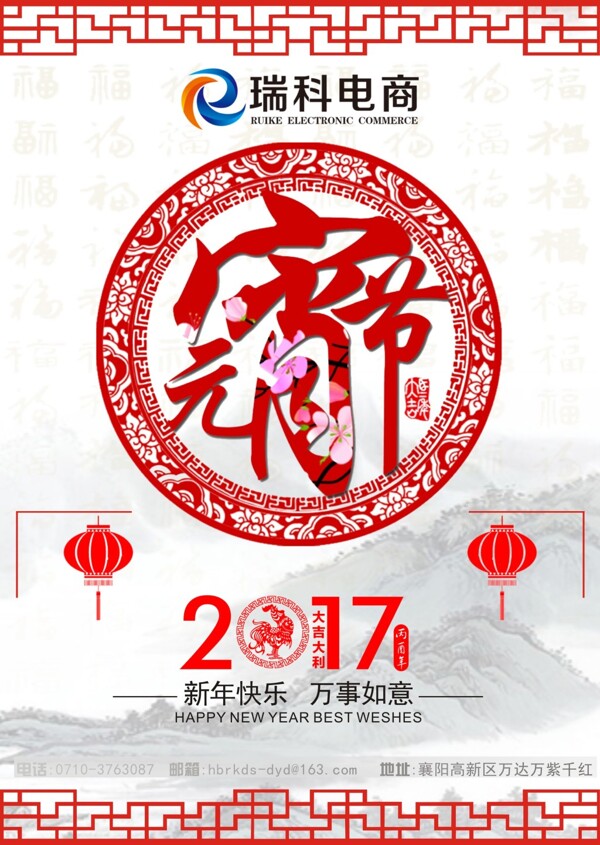 元宵节海报