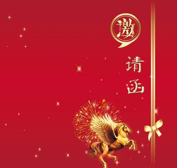 邀請(qǐng)函請(qǐng)?zhí)麍D片