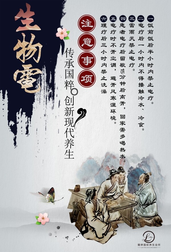 DDS生物電注意事項(xiàng)